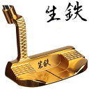 【NAMATETSU FORGED DEEP MILLED FACE PUTTER GOLD】 軟鉄 鍛造 削り出し 幸運を呼ぶ純金メッキ 生鉄 フォージド ディープ ミルド フェース パター ゴールド　【NT-MALLET】【2017年】【マレットタイプ】【送料無料】【smtb-k】【kb】