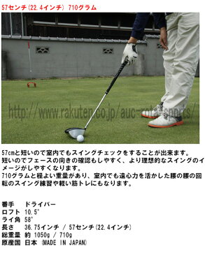 【36.75インチ 1050g / 57センチ 710g】【Roger King Heavy Training Power Driver】 ロジャーキング ヘビートレーニング パワー ドライバー 02P05Nov16