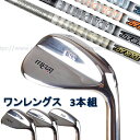 【 3本組 】 メガゴルフ ワンレングス ESS ウェッジ Tour AD 装着モデル 【送料無料】【smtb-k】【kb】
