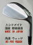 【送料無料】【広田ゴルフ】 ハンドメイド 軟鉄鍛造角溝ウェッジ　トリプルバウンス ・ NS PRO 950GH 【サテン仕上げ】【smtb-k】【kb】
ITEMPRICE