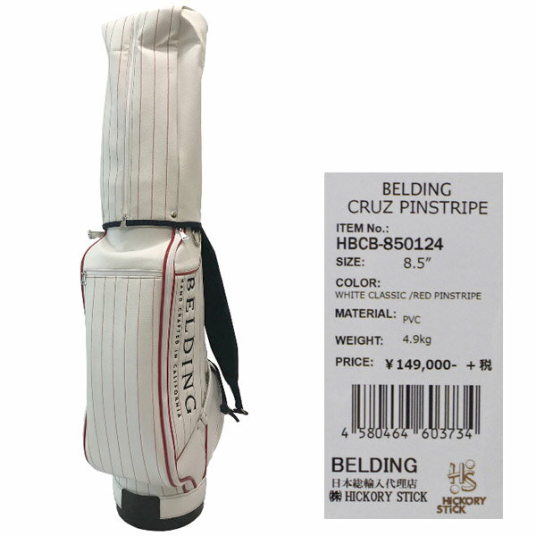 BELDING キャディバッグ メンズ 白 赤 hbcb-850124【 あす楽 送料無料 】[ ベルディング ゴルフ スタンド 8.5インチ 5分割 クルーズ CLUZ ゴルフバッグ キャディバック かっこいい おしゃれ golf 高級 レア ]