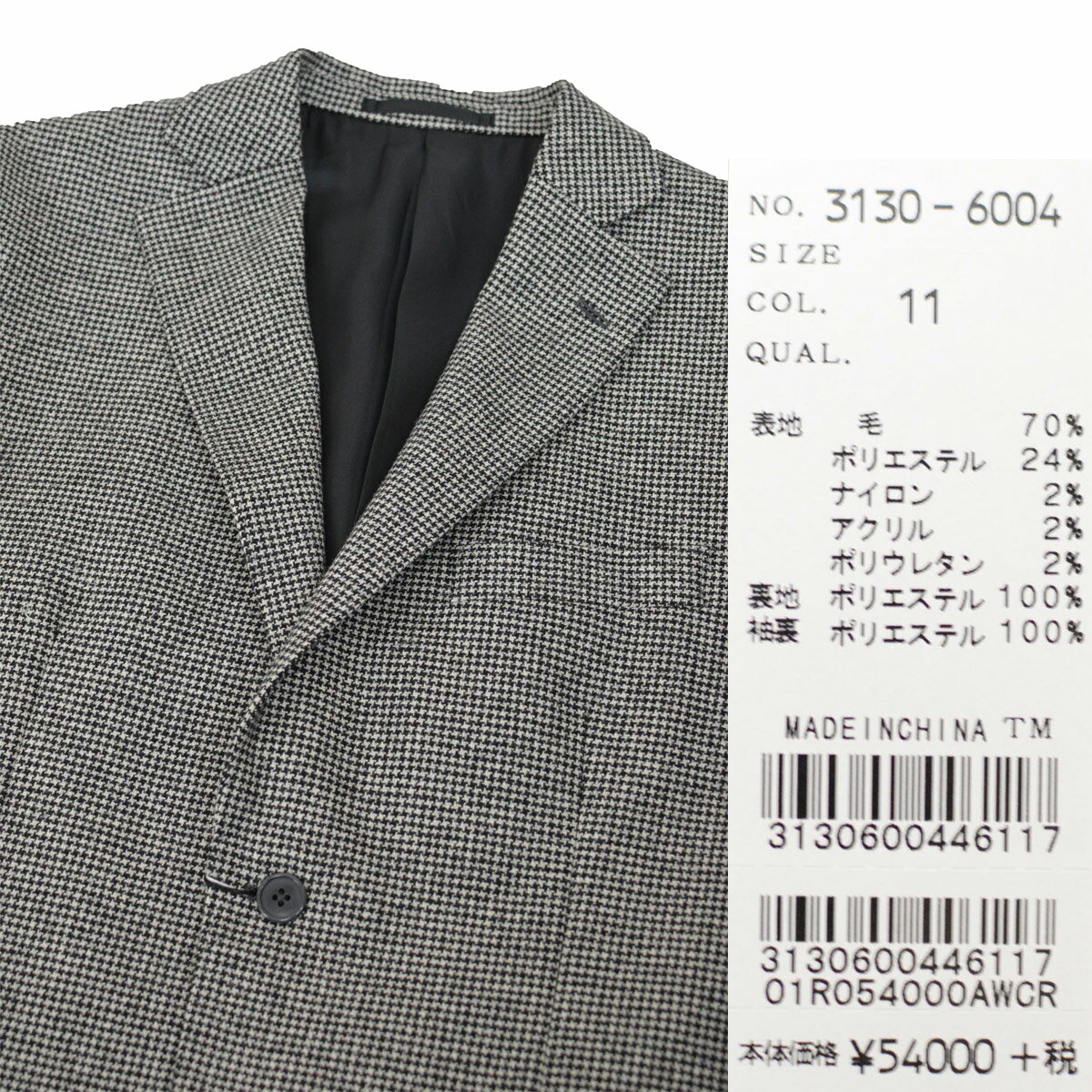 カリーニ ジャケット メンズ 秋冬用 千鳥格子 白 黒 S M L LL 3130-6004-11【 あす楽 送料無料 】[ Carini 旅行 テーラードジャケット ウール 毛 ウェア かっこいい おしゃれ ギフト プレゼント 高級 大きいサイズ アウトレット セール sale ]