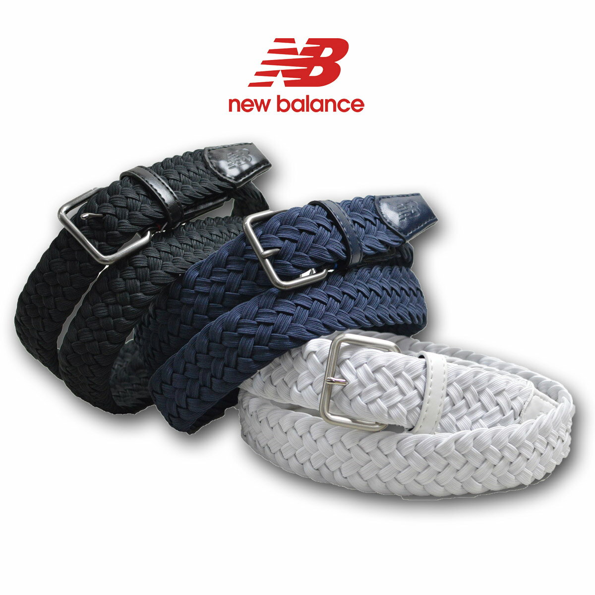 22春夏新作 ニューバランス ベルト メンズ 黒 白 紺 012 New Balance Golf ゴルフウェア ギフト 父の日 おしゃれ 新作 激安 激安特価 送料無料 プレゼント 編み込み かっこいい スポーツ