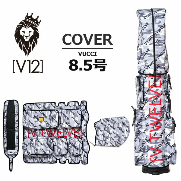 V12 キャディバッグカバー メンズ VUCCI 8.5 白 8.5インチ v122220cv03l【 あす楽 送料無料 】[ ヴィトゥエルヴ 着せ替え 9.5...