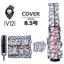 V12 キャディバッグカバー メンズ VUCCI 8.5 白 8.5インチ v122220cv03l【 あす楽 送料無料 】[ ヴィトゥエルヴ 着せ替え 9.5...