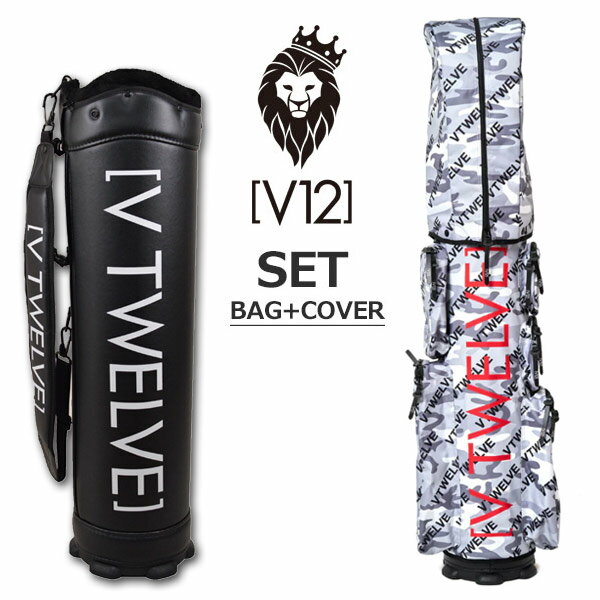 V12 キャディバッグ メンズ VET 8.5 白 8.5インチ v122220cv03ls【 あす楽 送料無料 】[ ヴィトゥエルヴ 着せ替え 8.5型 ゴル...