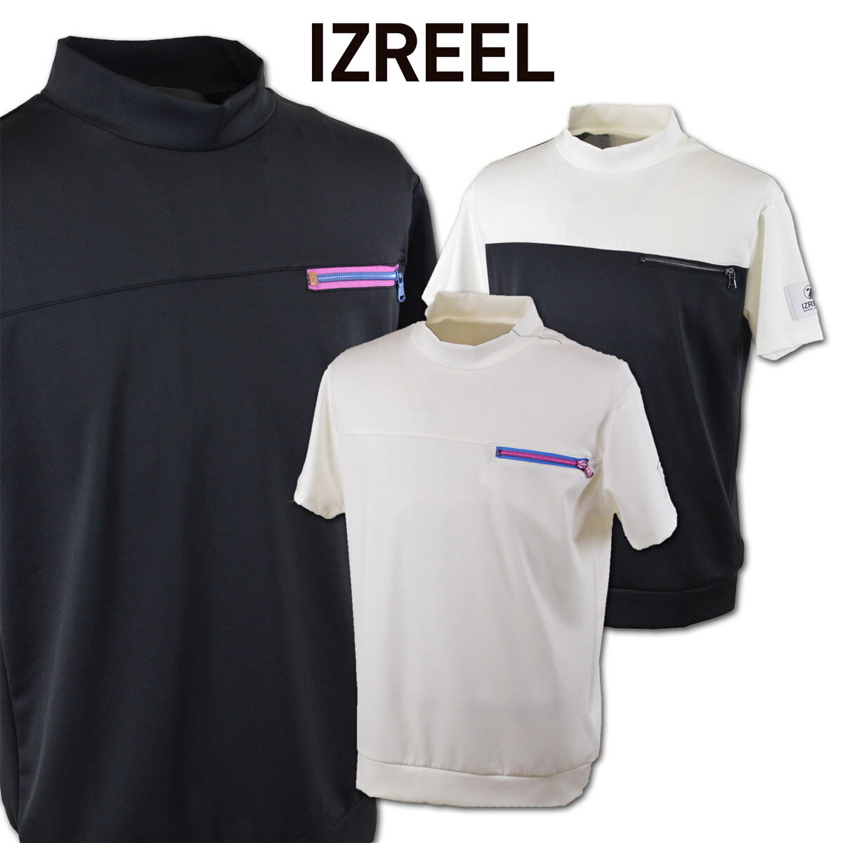 イズリール 半袖ハイネックシャツ メンズ 春夏用 白 黒 M L LL izr23ss007【 あす楽 送料無料 】 IZREEL ゴルフ ゴルフウェア 半袖 ハイネック 大きいサイズ おしゃれ かっこいい プレゼント モックネック 半袖モック 父の日