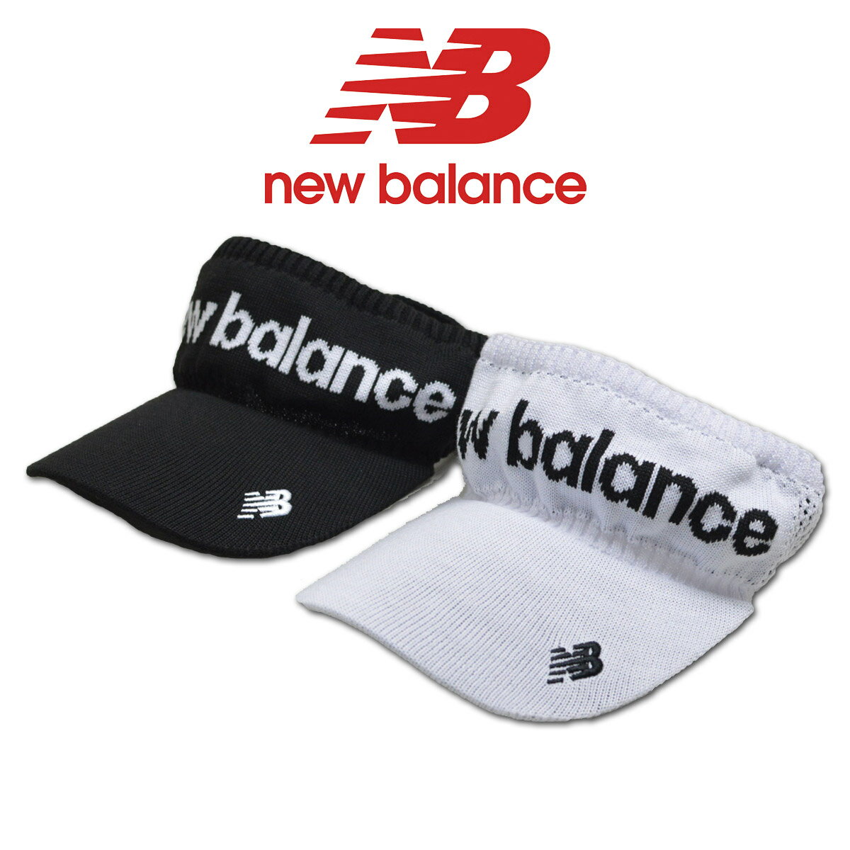 ニューバランス ニットバイザー レディース 白 黒 012-4987505【 あす楽 送料無料 】[ new balance ゴ...