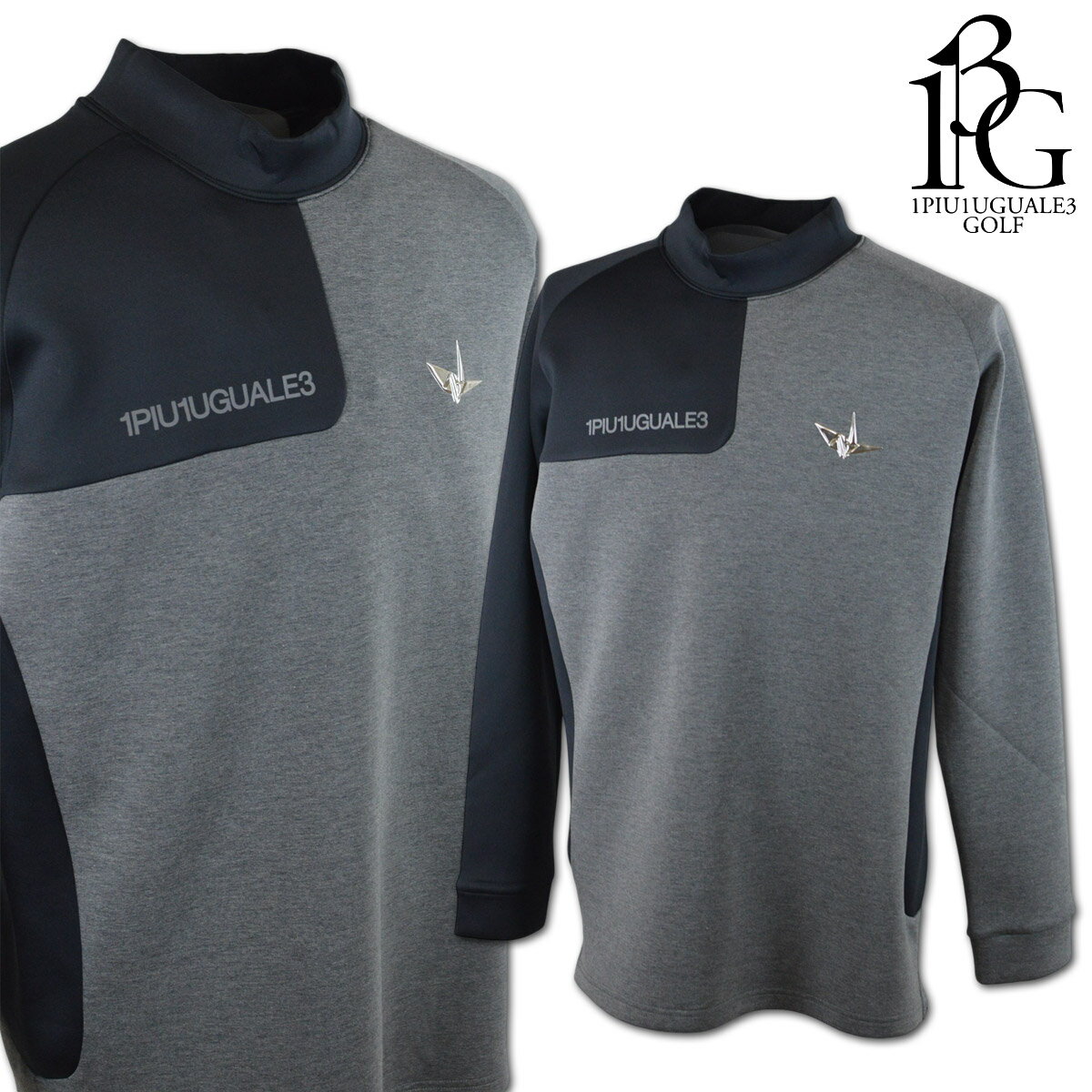 1PIU1UGUALE3 GOLF 長袖ハイネックシャツ メンズ 秋冬用 黒 M L grt238【 あす楽 送料無料 】 [ ウノピゥウノウグァーレトレ ゴルフ ウノピュウ ゴルフウェア 長袖 ハイネック スポーツウェア おしゃれ かっこいい プレゼント ギフト ]