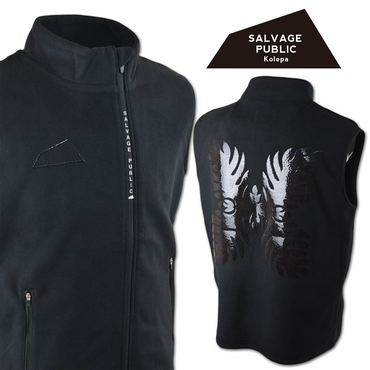サルベージパブリックコレパ ベスト メンズ 秋冬用 黒 M L svka4022【 あす楽 送料無料 】[ SALVAGE PUBLIC Kolepa ゴルフウェア ウェア ベスト かっこいい おしゃれ ギフト プレゼント ]