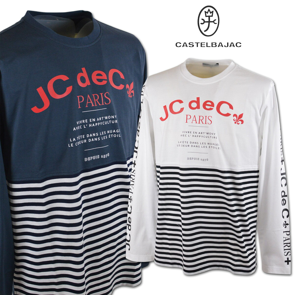 Rakuten - カステルバジャック 長袖Tシャツ メンズ 春夏用 白 紺 L LL 7215171119【 あす楽 送料無料 】 [ CASTELBAJAC 長袖 Tシャツ ロンT 大きいサイズ ゴルフ かっこいい おしゃれ カステル バジャック プレゼント ギフト セール アウトレット ]
