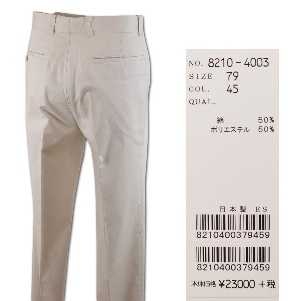 【 あす楽 送料無料 50%OFF 】 ゲラン パンツ メンズ (W79,W82,W85,W88,W91) 8210-4003 [ GEE GELLAN ジーゲラン ワンタック 綿パン スラックス 春夏 グレー ベージュ おしゃれ かっこいい アウトレット 大きいサイズ セール プレゼント sale ギフト 夏 ]