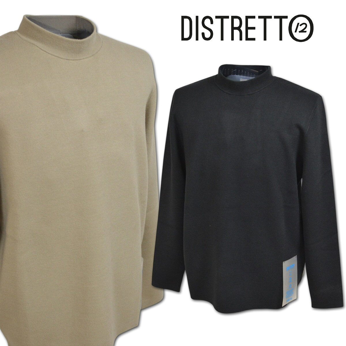 ディストレット セーター メンズ 秋冬用 黒 ベージュ アイボリー M L LL 66-7896-55【 あす楽 送料無料 】 [ Distretto12 ディストレット ドゥーディチ 長袖 ハイネック 大きいサイズ ゴルフ かっこいい おしゃれ ゆったり プレゼント ギフト 即納 ]