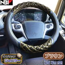 3Dグリップハンドルカバー ジュピター ブラウン 日本ボデーパーツ工業 トラック用品 トラック用 トラック 車 内装 装飾 インテリア ハンドルカバー ステアリングカバー 小型 軽自動車 乗用車 23フォワード S・M ・L・LL おすすめ 人気