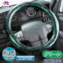 極太ハンドルカバー オリオン(プレーン) グリーン|トラック用品 トラック用 トラック 軽自動車用 軽自動車 軽トラ 大型 4t 2t 車用品 カー用品 極太 トラック用ハンドルカバー 軽自動車用ハンドルカバー Sサイズ ML LM 2HS 2L 2HL かわいい 人気 売れ筋 おすすめ