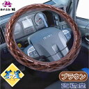 極太ダブルステッチハンドルカバー 蒼星(アース) ブラウン|トラック用品 トラック用 トラック 軽自動車用 軽自動車 軽トラ 大型 4t 2t 車用品 カー用品 極太 キルト トラック用ハンドルカバー 軽自動車用ハン
