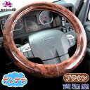 極太ハンドルカバー チンチラ ブラウン|トラック用品 トラック用 トラック 軽自動車用 軽自動車 軽 軽トラ カー用品 車用品 車 ハンドルカバー 極太
