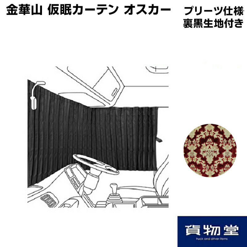 楽天市場】受注製作 オスカー ダッシュマット パーフェクト