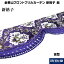 金華山フロントフリルカーテン波型＜2.2m＞ 新格子 紫|トラック用品 トラック カー用品 自動車用品 ターン 金華山 フロント フロントカーテン フロントフリル フロントフリルカーテン 内装 インテリア カスタム おしゃれ おすすめ 売れ筋 人気