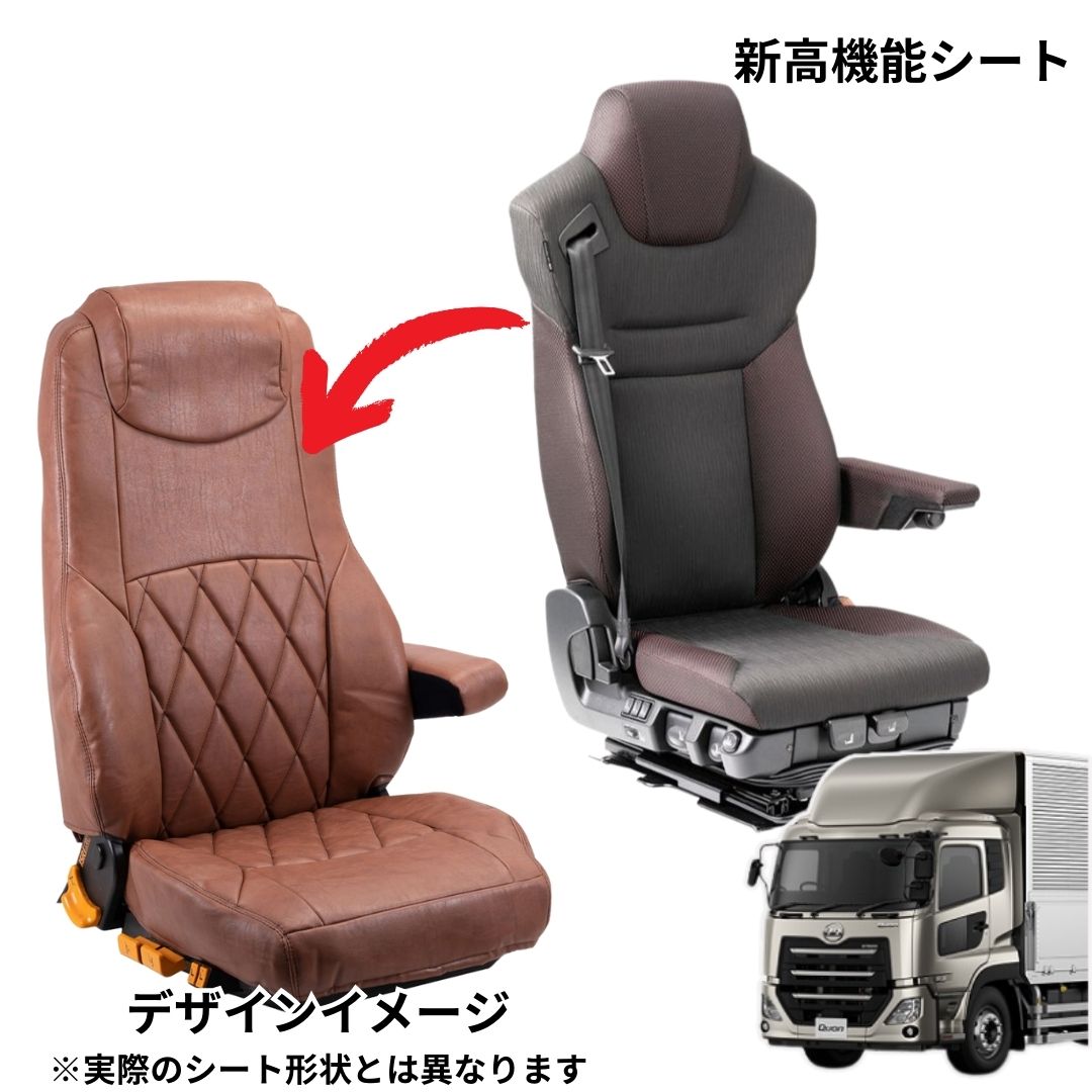 Rakuten - クラシックダイヤシートカバー (運転席用) ブラウン 17クオン（新高機能シート）TS-CDN011DBRR トラック用品 トラック用 トラック シートカバー トラック用シートカバー 雅 人気 おすすめ