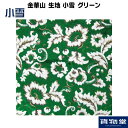 E TR 小雪(こゆき) グリーン 生地 m単位切売り(のり