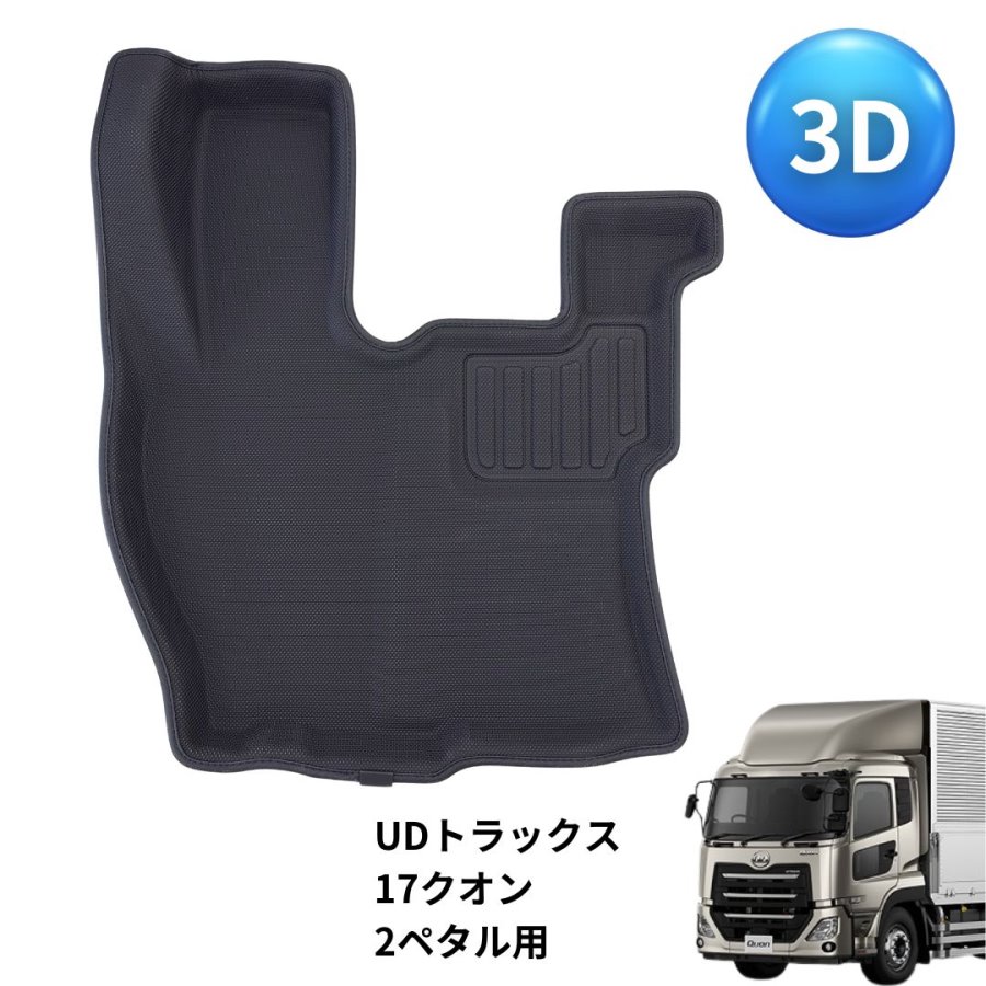 楽天市場】ud クオン寝台マットの通販 楽天市場】ud クオン寝台マットの通販