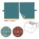 10日はエントリお得!金華山 2点式センターカーテン バレンタイン ハイルーフH160 代引き不可 トラック用品 トラック カー用品 自動車用品 内装 インテリア トータルコーディネート TURN ターン トラック用カーテン センターカーテン