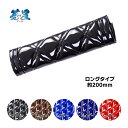 マルチカバー 蒼星(アース) ロング(約200mm)|トラック用品 トラック カー用品 車用品 トータルコーディネート エナメル カーボン Wキルト ダブルキルト マルチカバー 雅 ミヤビ おすすめ おしゃれ 人気 カスタム 内装