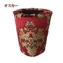 ごみ箱 オスカー レッド 受注製作品 代引き不可|トラック用品 トラック カー用品 自動車用品 内装 ゴミ箱 ごみ入れ ターン TURN ダストボックス 和柄 レトロ インテリア