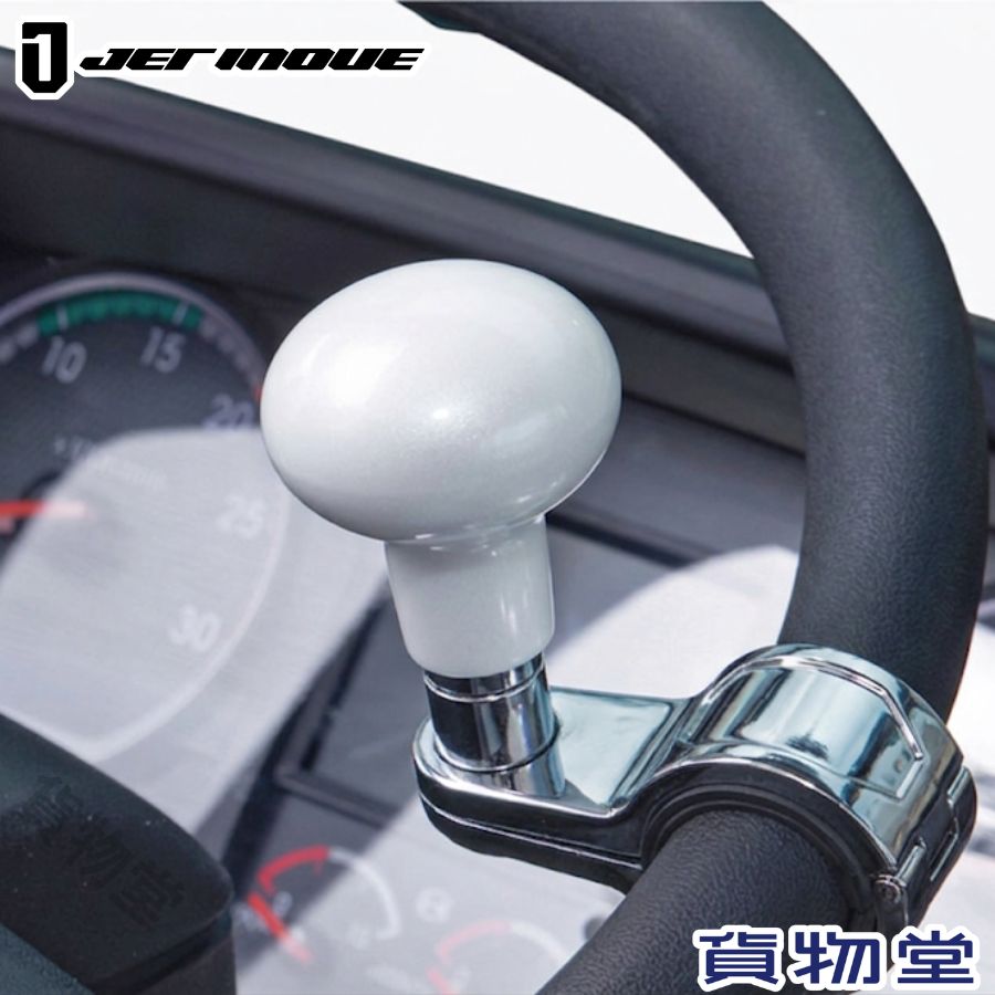 驾驶盘助力器 - 【6/20はエントリお得】ハンドルスピンナー 楕円型 パールホワイト|506201|ジェットイノウエ|トラック用品 カー用品 トラック 乗用車 軽自動車 ハンドルスピンナー 旋回ノブ 旋回補助装置 運転補助具 取り回しサポート ステアリングホイー
