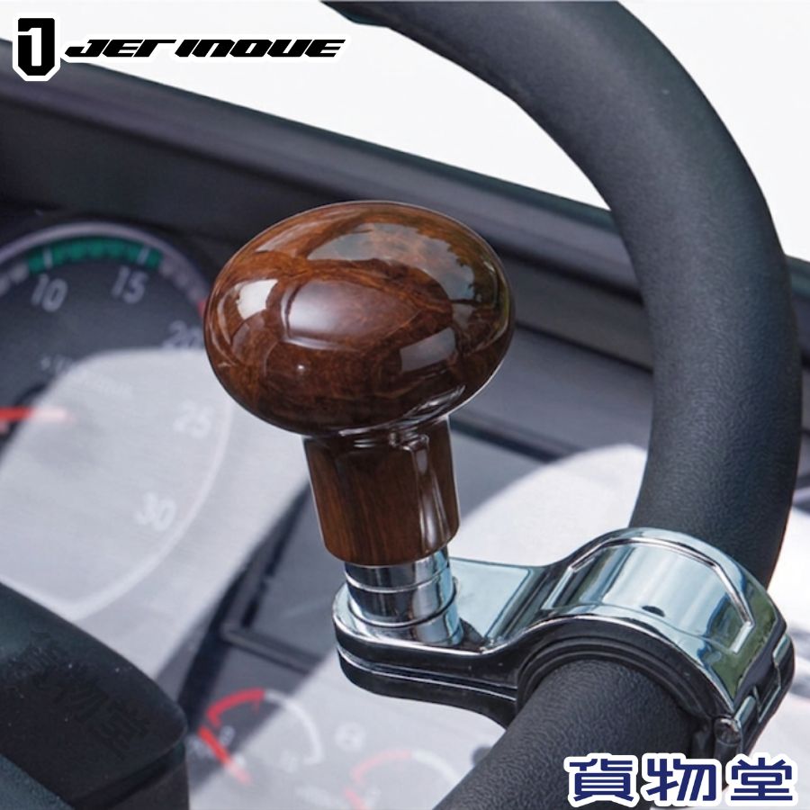 Rakuten - ハンドルスピンナー 楕円型 茶木目調|506203|ジェットイノウエ|トラック用品 カー用品 トラック 乗用車 軽自動車 ハンドルスピンナー 旋回ノブ 旋回補助装置 運転補助具 取り回しサポート ステアリングホイール JET ジ