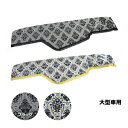 金華山ダッシュボードマット 王朝 大型 代引き不可|トラック用品 金華山 トラック ダッシュマット 大型 10t 日野 17プロフィア 三菱ふそう 24スーパーグレート 17スーパーグレート いすゞ ファイブスターギガ UD クオン インテリア 内装 ダッシュ 黒 白 金華山ダッシュマット