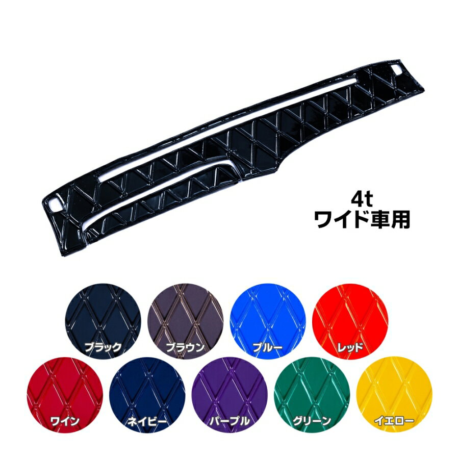 真月光 ダッシュボードマット 4tワイド 代引き不可|トラック用品 トラック カー用品 車用品 ダッシュマ..