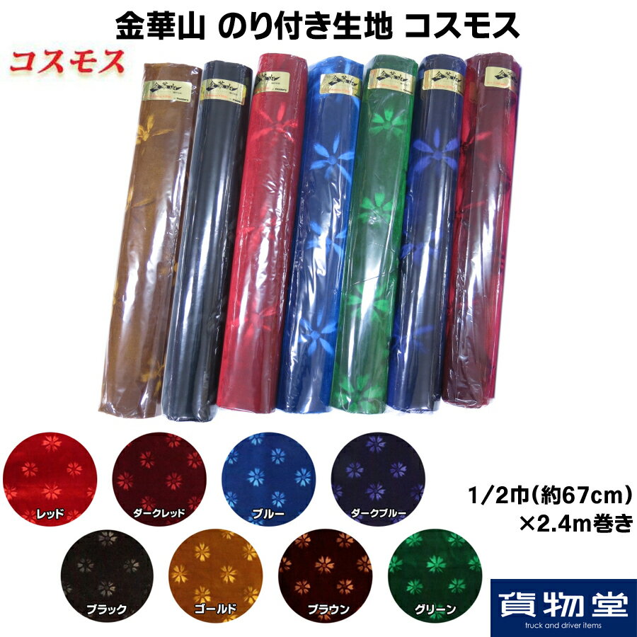 楽天市場】金華山(トラック用品|車用品):車用品・バイク用品 楽天市場】金華山(トラック用品|車用品):車用品・バイク用品