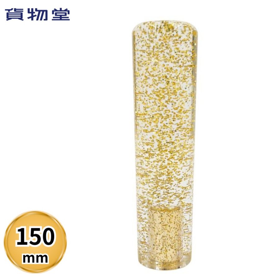 レトロ丸棒シフトノブ 金のラメ 150mm トラック用品 カー用品 車 シフトノブ ゴールド 金のシフトノブ ..