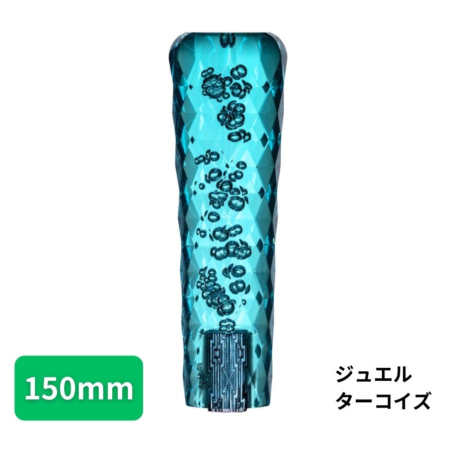 ジュエルシフトノブ150mm ターコイズトラック用品 カー用品 トラック 車 内装 装飾 インテリア カスタ..
