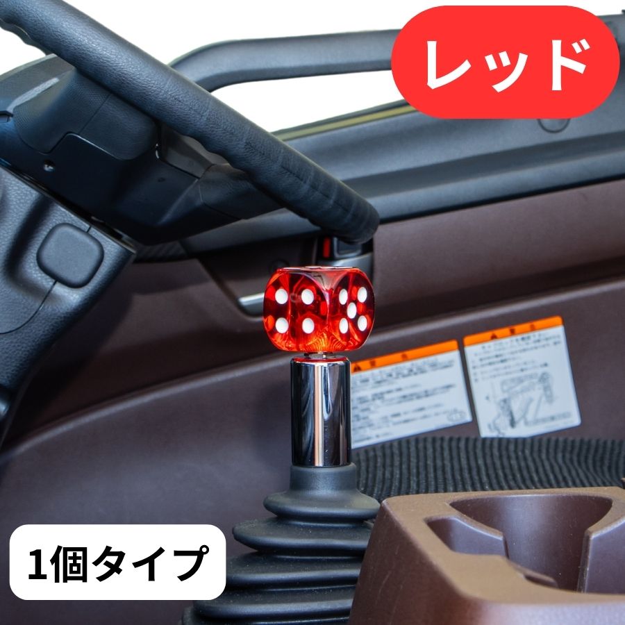 サイコロシフトノブ 1個タイプ レッド ジェットイノウエ 561683 トラック用品 カー用品 トラック 車 内..