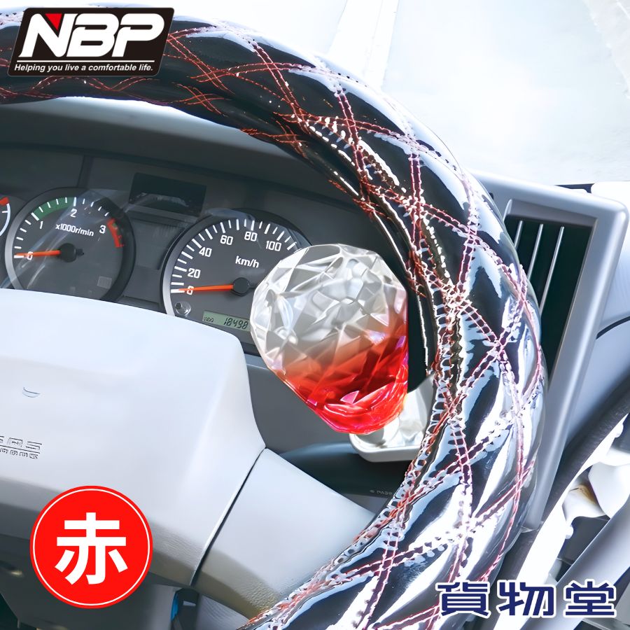Rakuten - JBハンドルスピンナー 赤 日本ボデーパーツ工業 HSP-001 9651001 トラック用品 トラック用 トラック 車 内装 装飾 ハンドルスピンナー 車庫入れ 幅寄せ 切り替えし くるくる