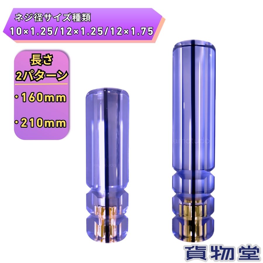パープルカラーストライプシフトノブ 日本ボデーパーツ工業 トラック用品 トラック用 トラック 車 シフトノブ ノブ チェンジノブ ショート ロング パープル カラー板 160mm 210mm 12×1.25 10×1.25 12×1.75 MT AT マニュアル車 オートマ車 汎用 握りやすい おしゃれ