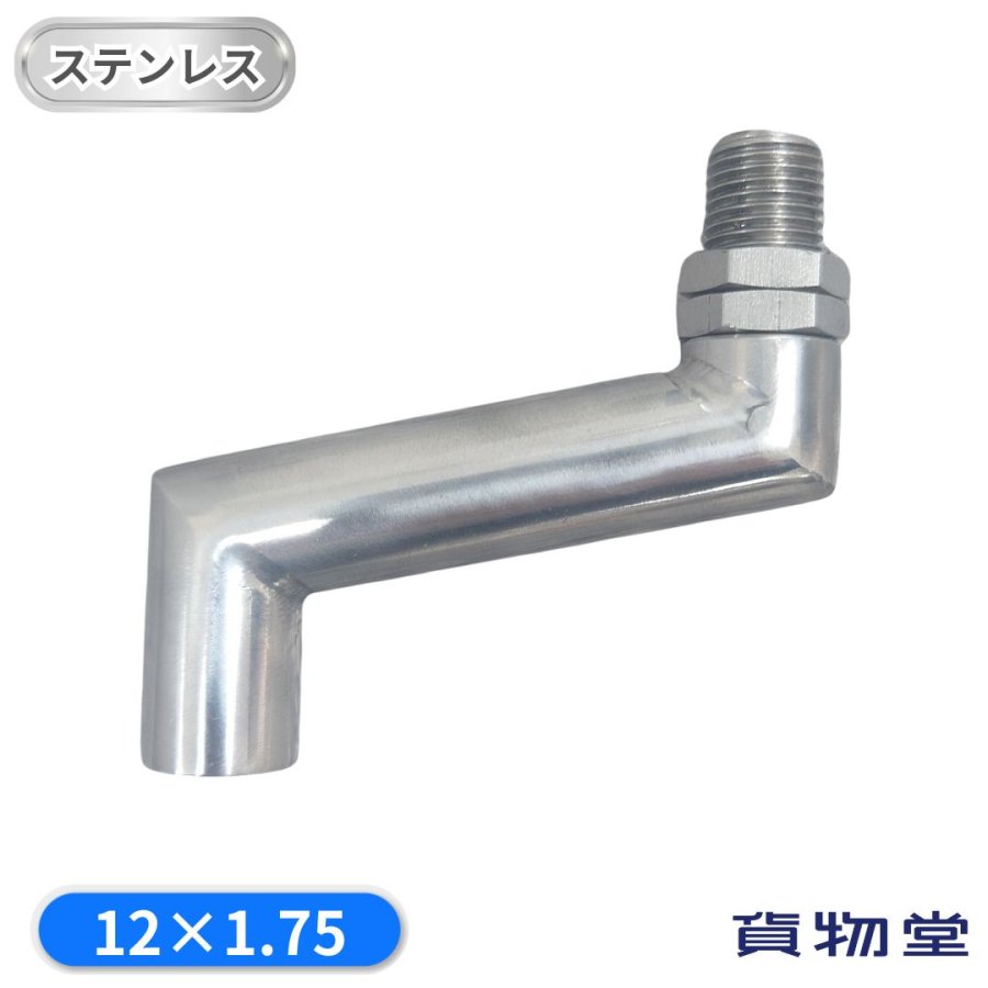 延長棒ショートクランク 12x1.75 エストック ST-404 ステンレス シフトエクステンション クランク 55mm