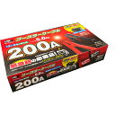 BP-G205 ブースターケーブル 12V 24V共用 200A 5m トラック用品 カー用品 トラック 車 軽自動車 普通車 乗用車 バッテリー上がり 電力不足 ケーブル ジャンプケーブル バッテリーケーブル 緊急時 必需品 レスキュー JB