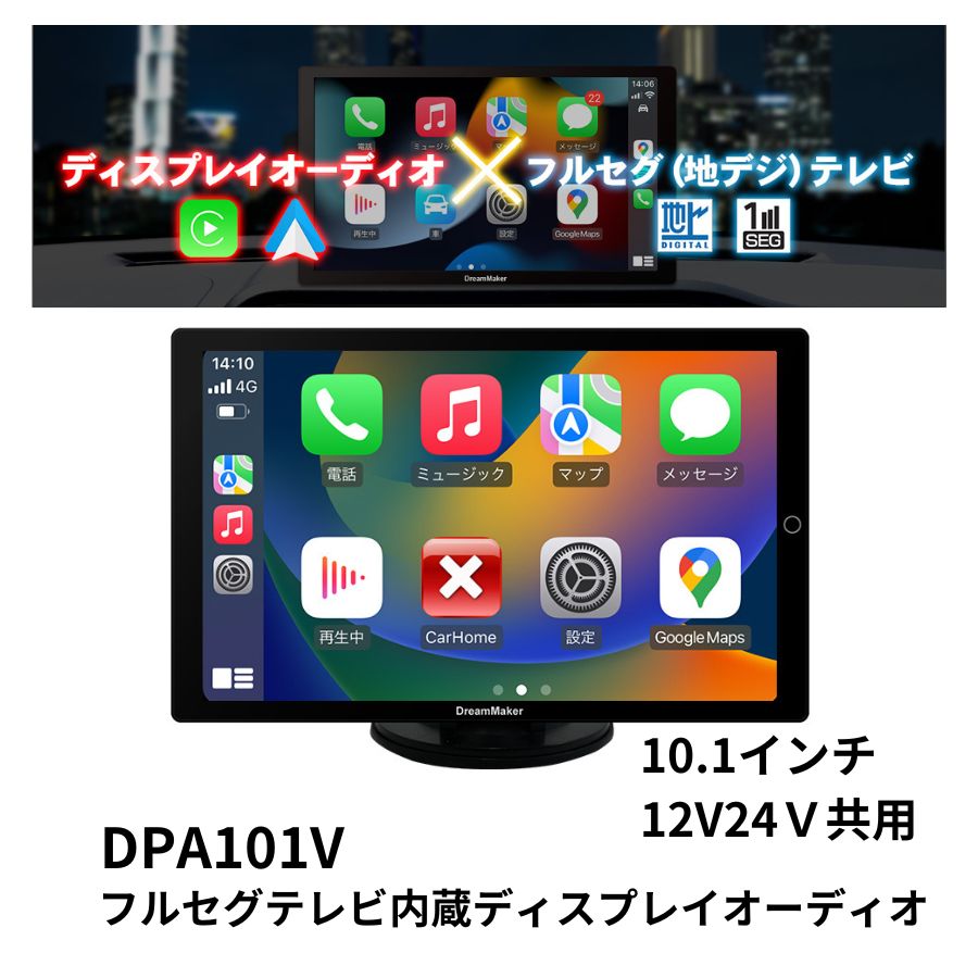 楽天市場】ドリームメーカー 10.1の通販 楽天市場】ドリームメーカー 10.1の通販