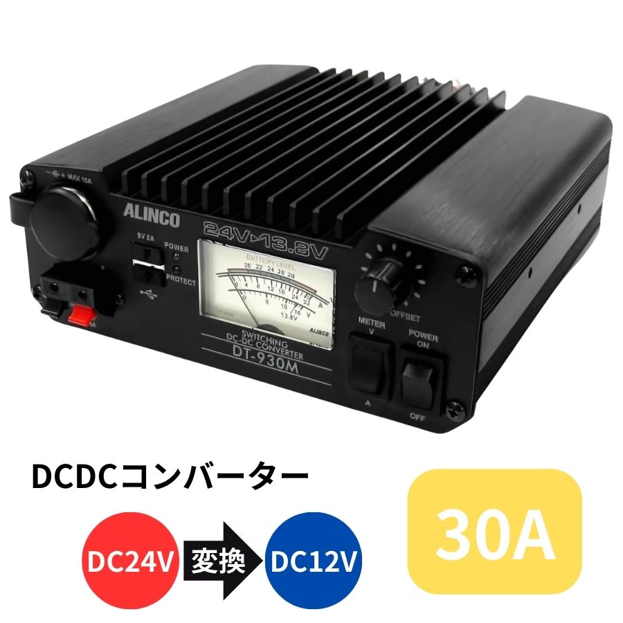 楽天市場】アルインコdt-930mの通販 楽天市場】アルインコdt-930mの通販