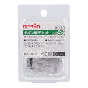 エーモン3306 ギボシ端子セット 6セット|トラック用品 カー用品 配線 電装 電子 補修 パーツ 部品 端子