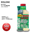 【RISLONE】リスローン ディーゼル燃料系統トリートメント500ml RP-61740 ディーゼル燃料系統クリーナー ディーゼルエンジンクリーナー