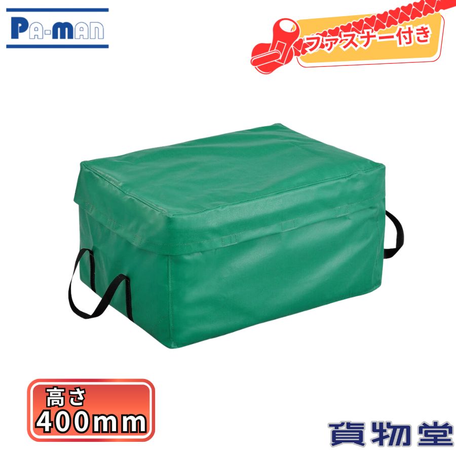【12/1は当店P5倍!】ふとん収納袋 高さ400mm ファスナー付 パーマンコーポレーション FABAG5 662364010..