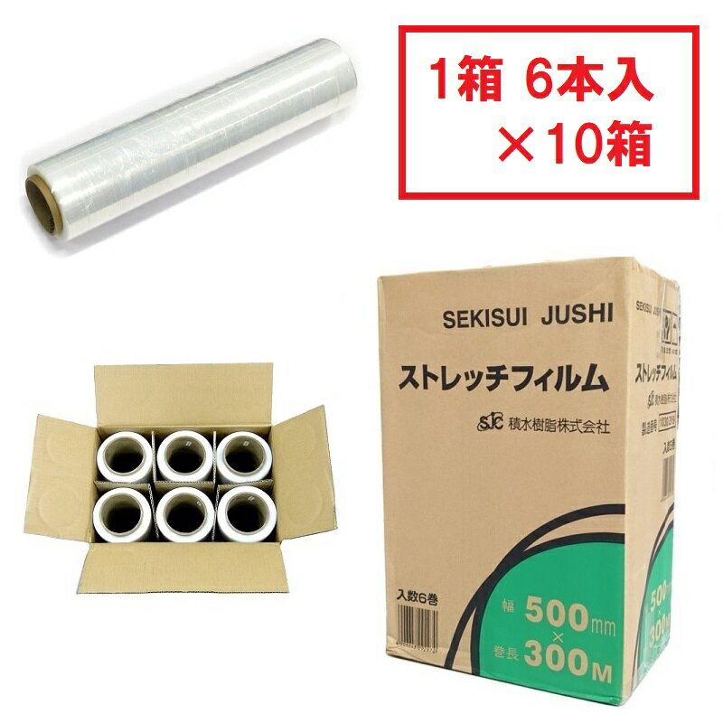 【10箱まとめ買い】積水樹脂15FDGストレッチフィルム(15ミクロン300m巻)1箱6本入×10箱単位【代引不可】|積水 セキスイ ストレッチフィルム 15ミクロン FDG 荷崩れ防止 ラップフィルム 荷締め ラップ 10箱 特価 まとめ買い 通販