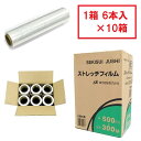 【本日エントリ最大P9倍】【10箱まとめ買い】積水樹脂15FDGストレッチフィルム(15ミクロン300m巻)1箱6本入×10箱単位【代引不可】|積水 セキスイ ストレッチフィルム 15ミクロン FDG 荷崩れ防止 ラップフィルム 荷締め ラッ