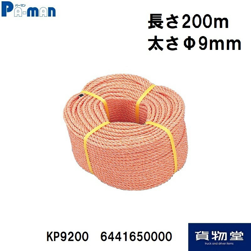 KP9200ѡޥ ݥ꺮ǲ 200m6441650000