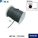 7721300000パーマン ゴムタイト丸型6パイ×100m MGT100|トラック用品 物流用品 パーマン トラック用 トラック 運搬 資材 平シート シート...